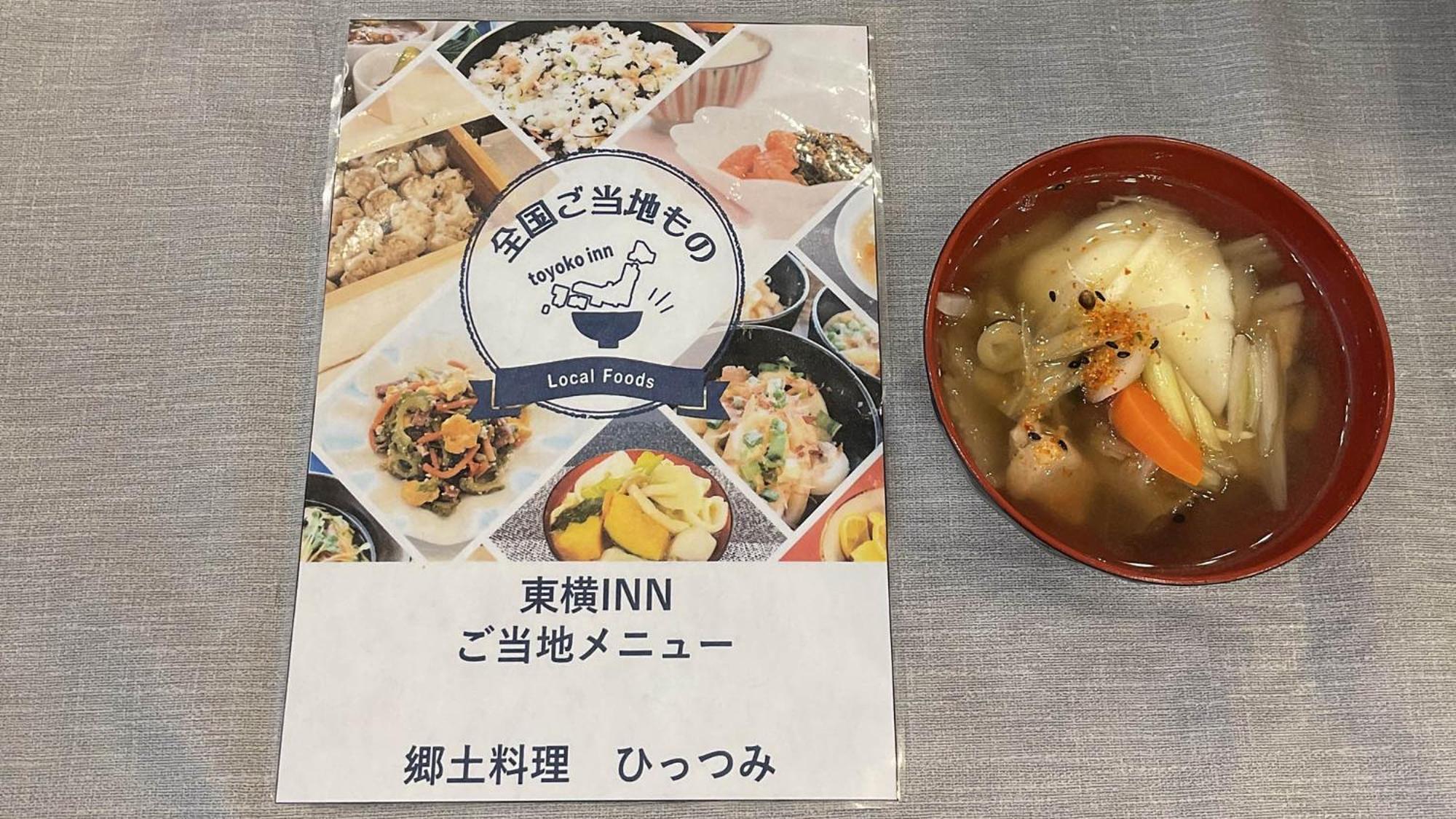Toyoko Inn Morioka Eki Minami Guchi Ekimae Eksteriør bilde