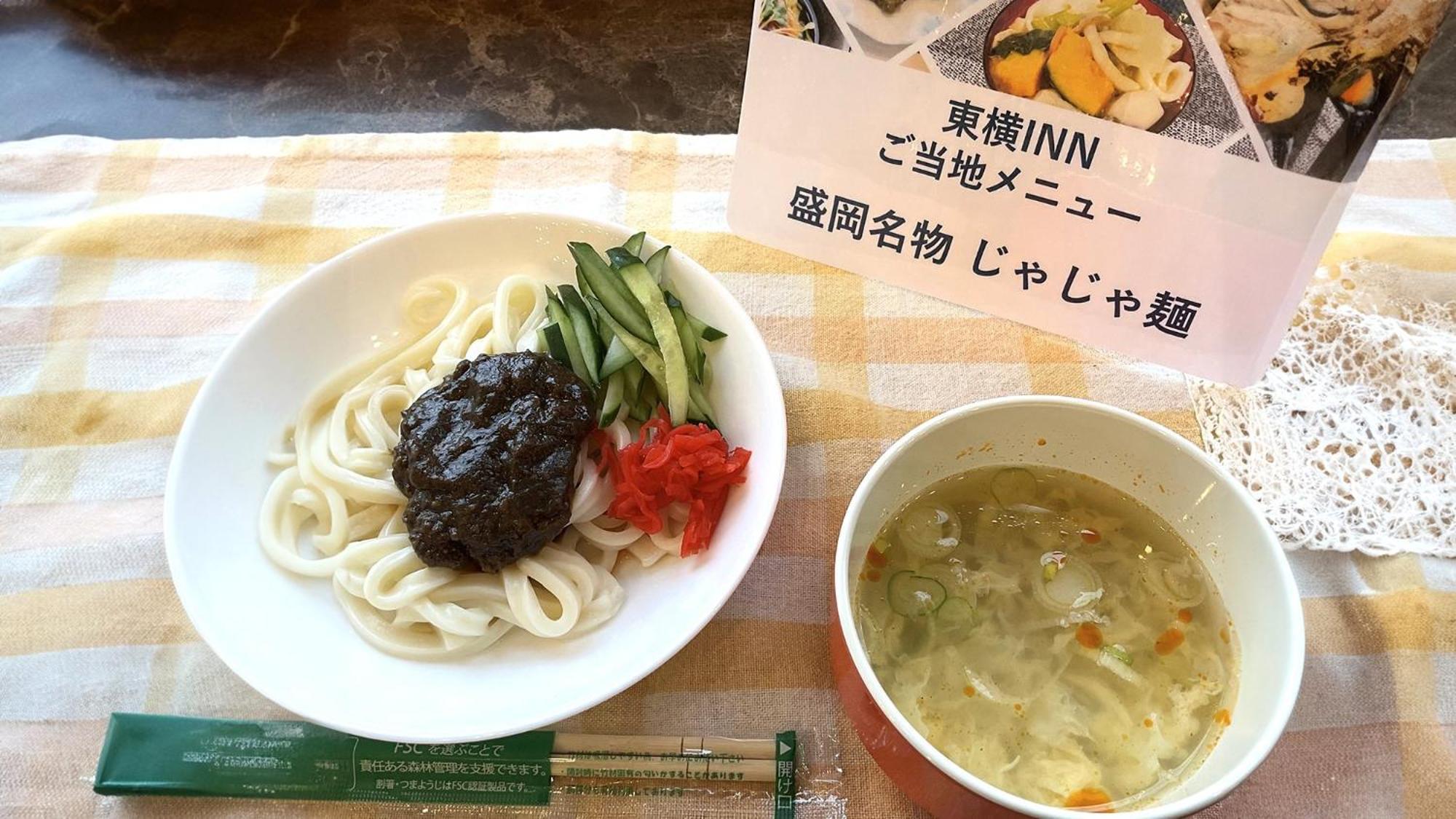 Toyoko Inn Morioka Eki Minami Guchi Ekimae Eksteriør bilde